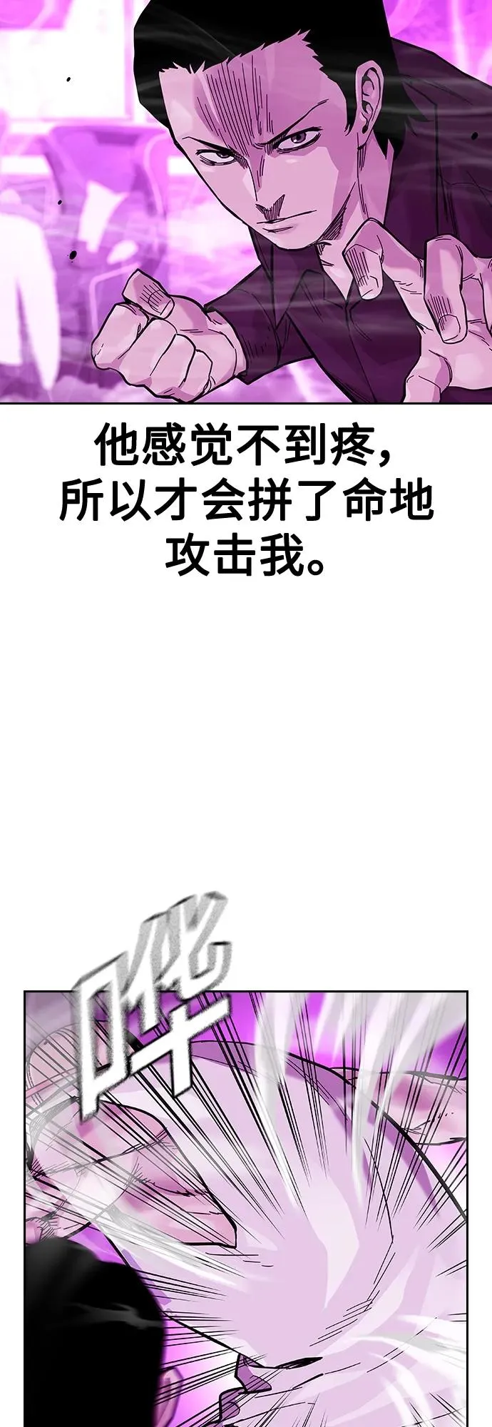 [第2季] 第24话 第39页