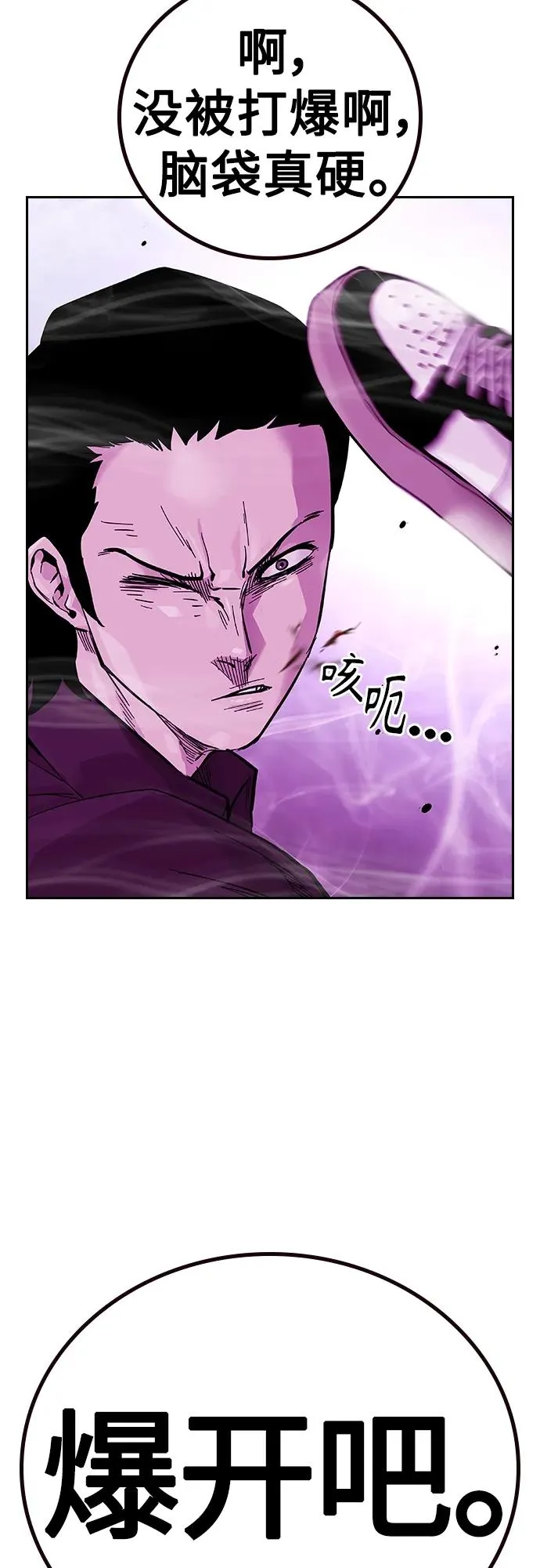 [第2季] 第24话 第42页
