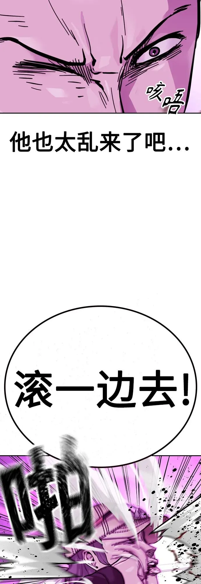 [第2季] 第24话 第46页