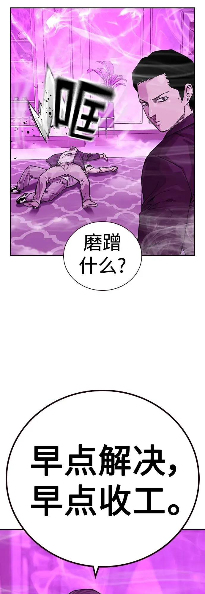 [第2季] 第24话 第54页