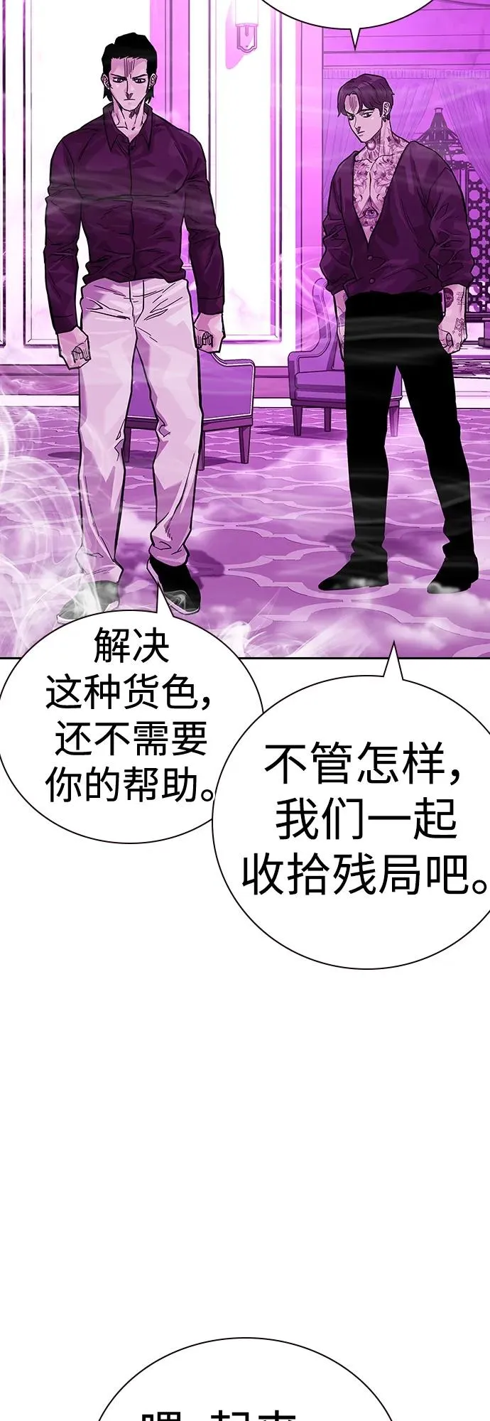 [第2季] 第24话 第56页