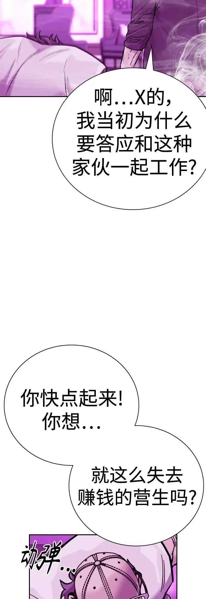 [第2季] 第24话 第58页