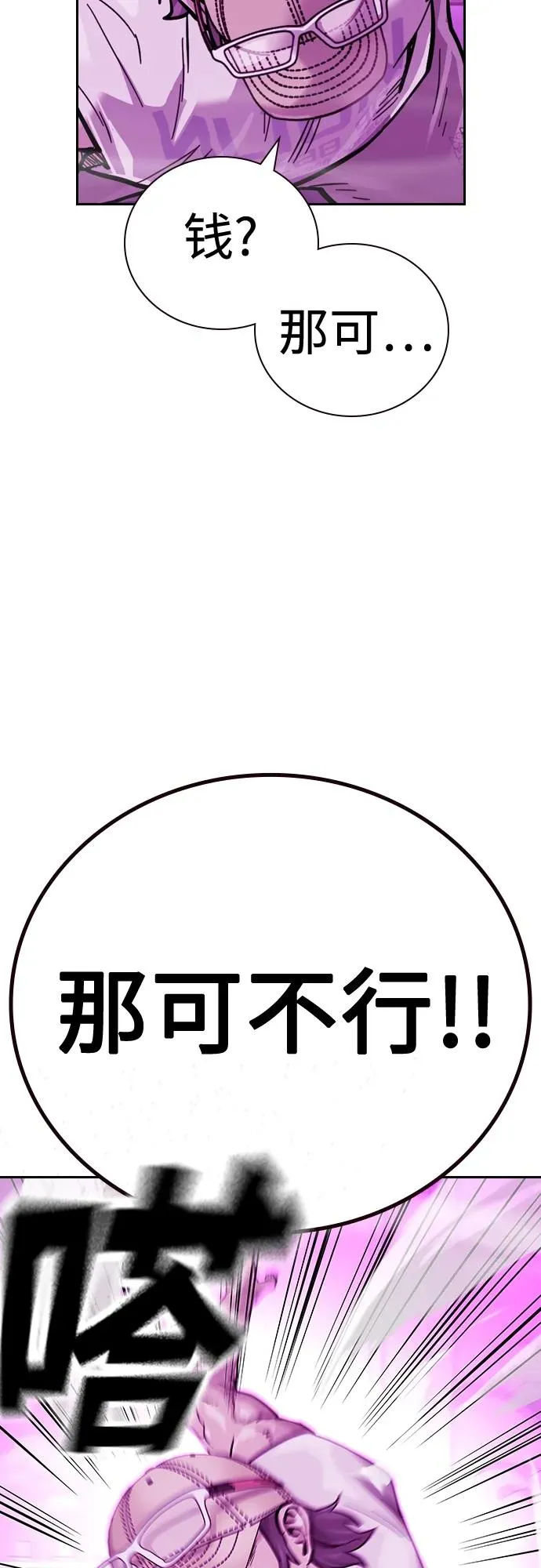 [第2季] 第24话 第59页
