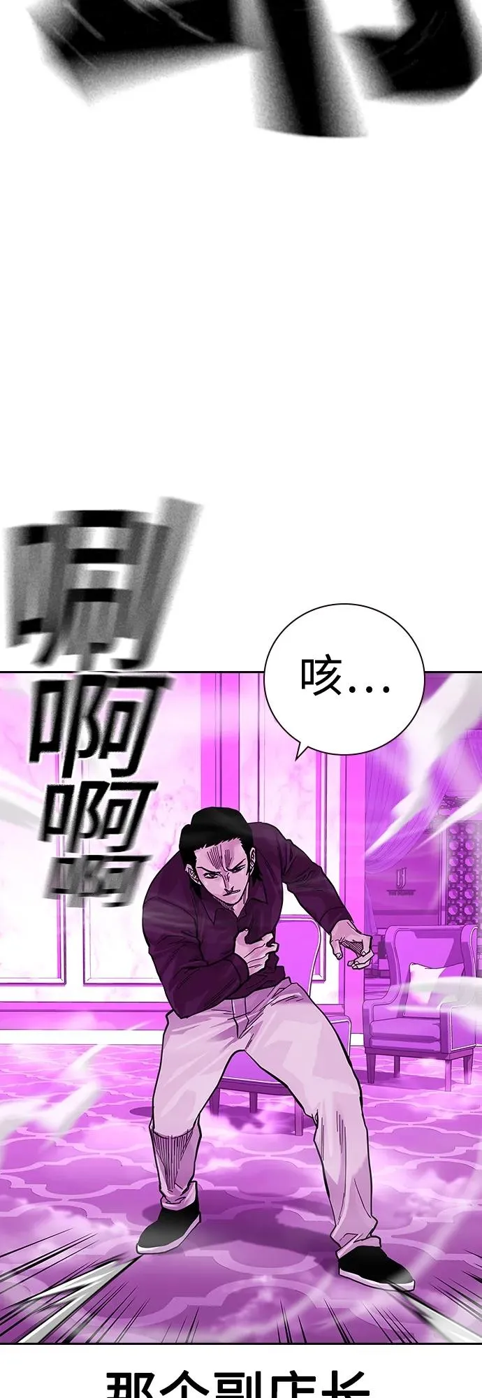 [第2季] 第24话 第70页