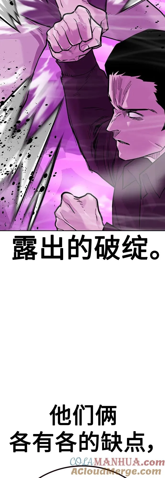 [第2季] 第24话 第73页