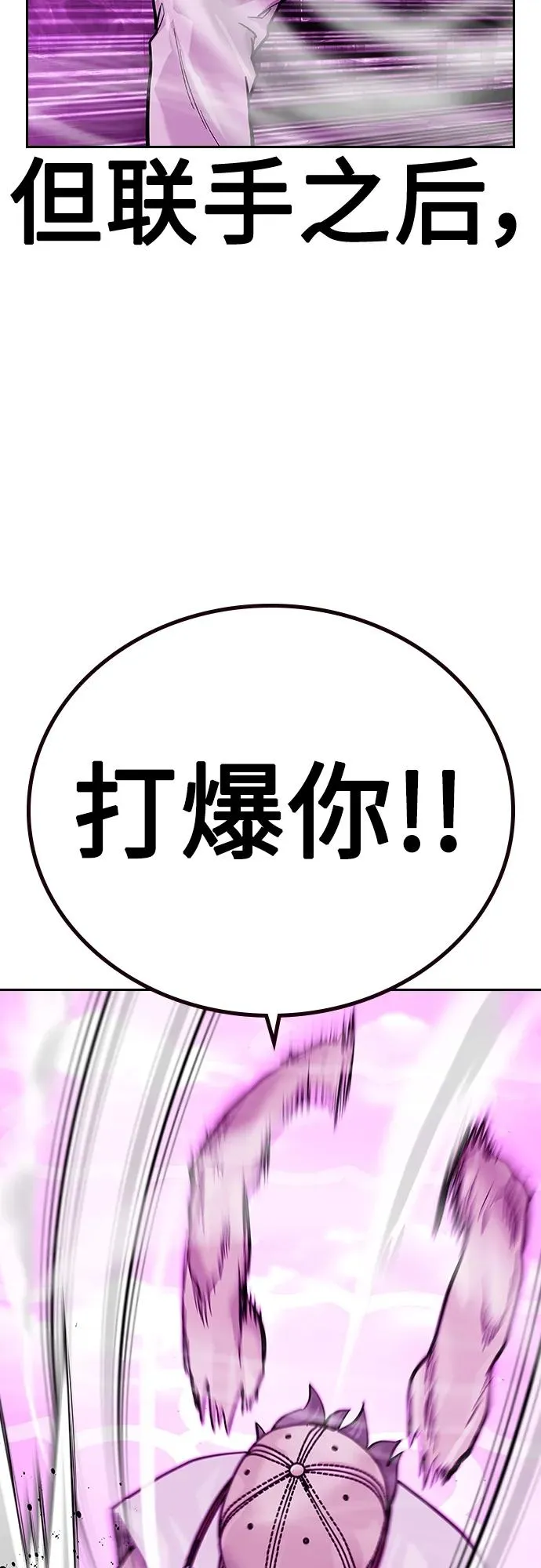 [第2季] 第24话 第75页