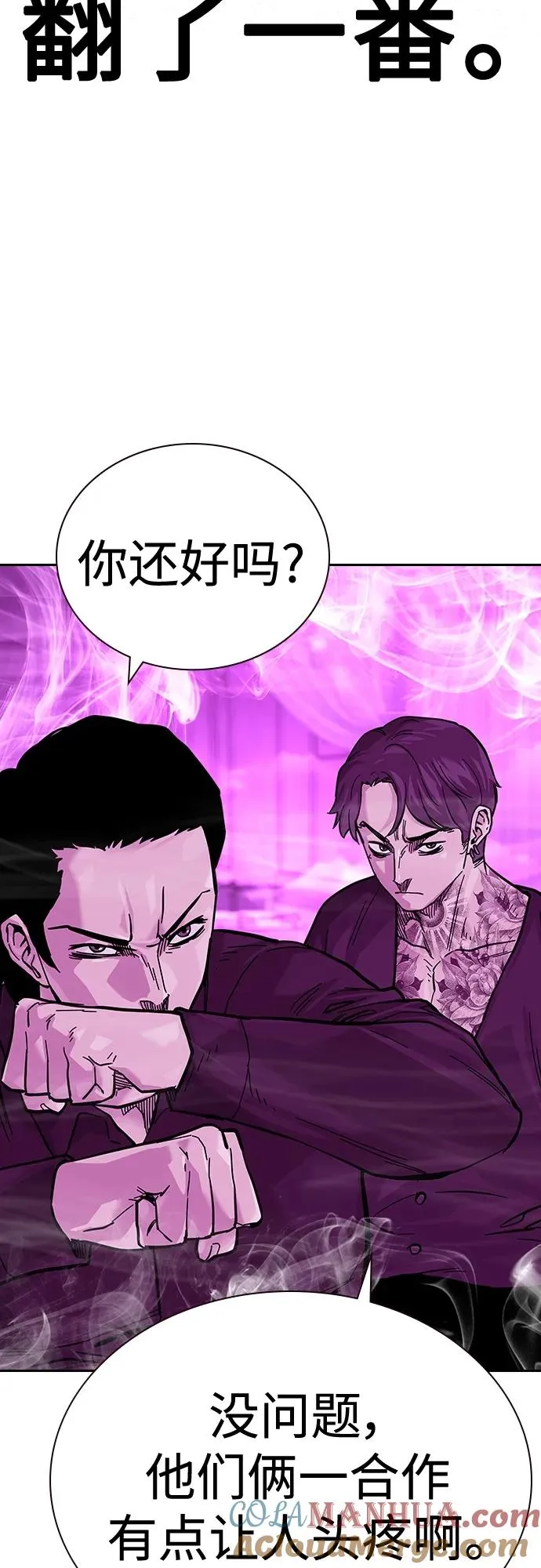 [第2季] 第24话 第77页