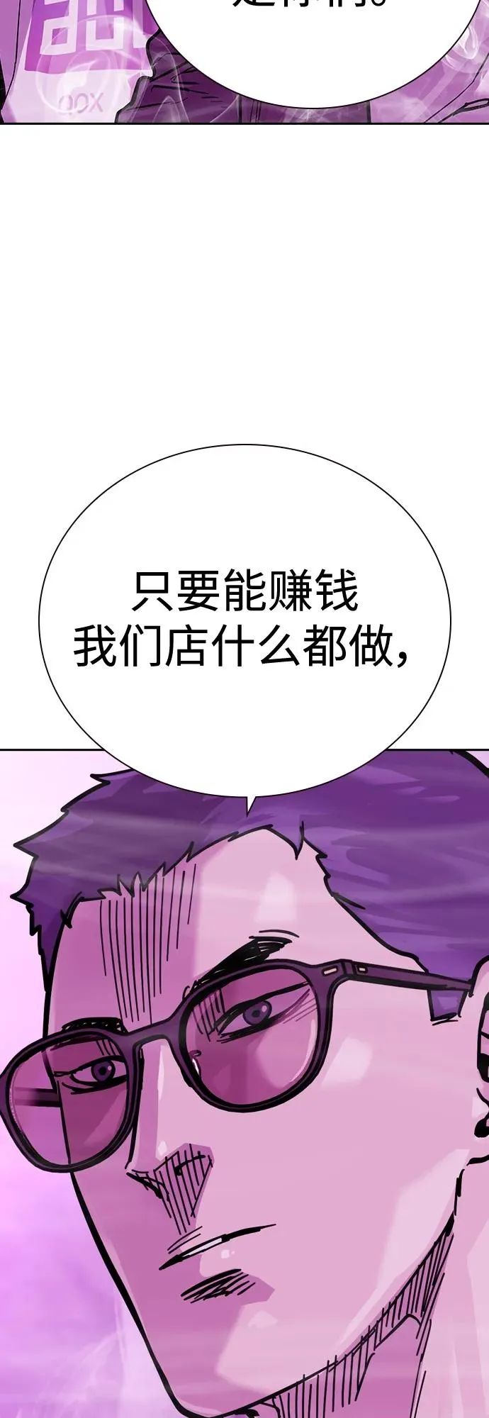 [第2季] 第24话 第79页