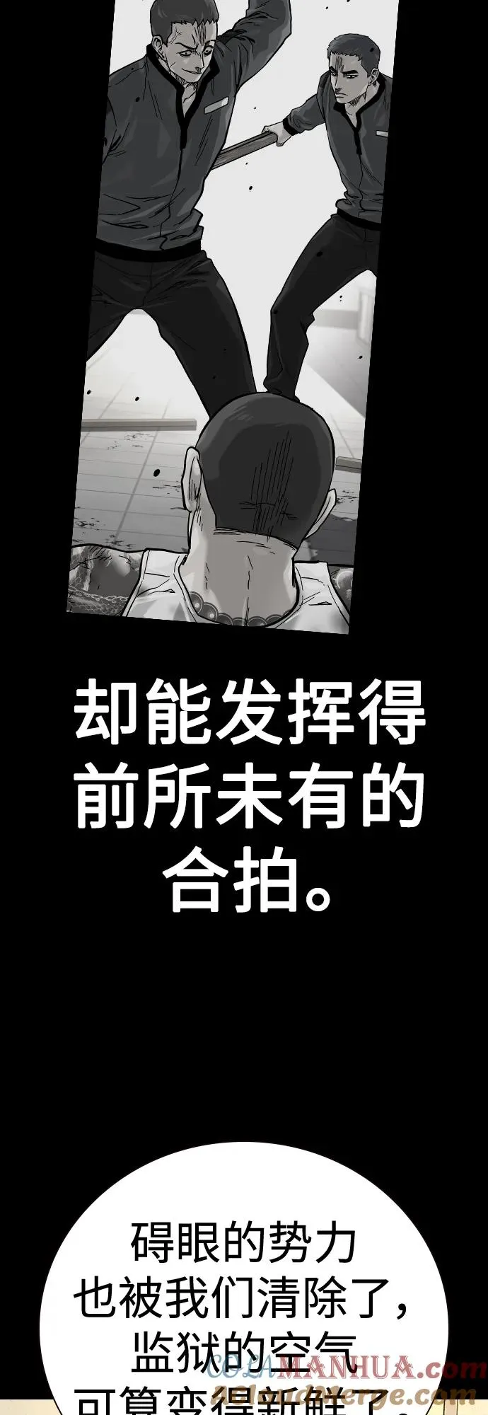 [第2季] 第24话 第85页