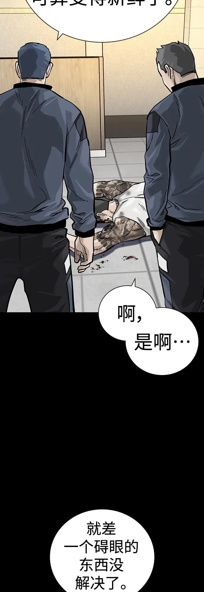 [第2季] 第24话 第86页