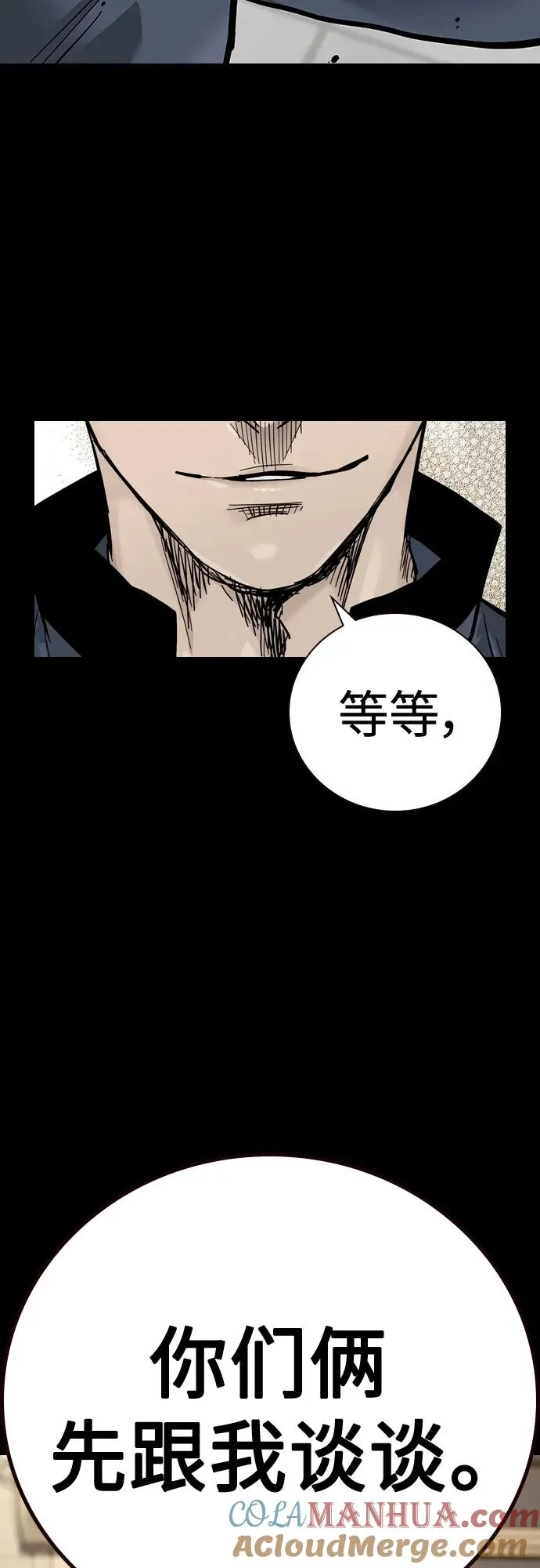 [第2季] 第24话 第89页