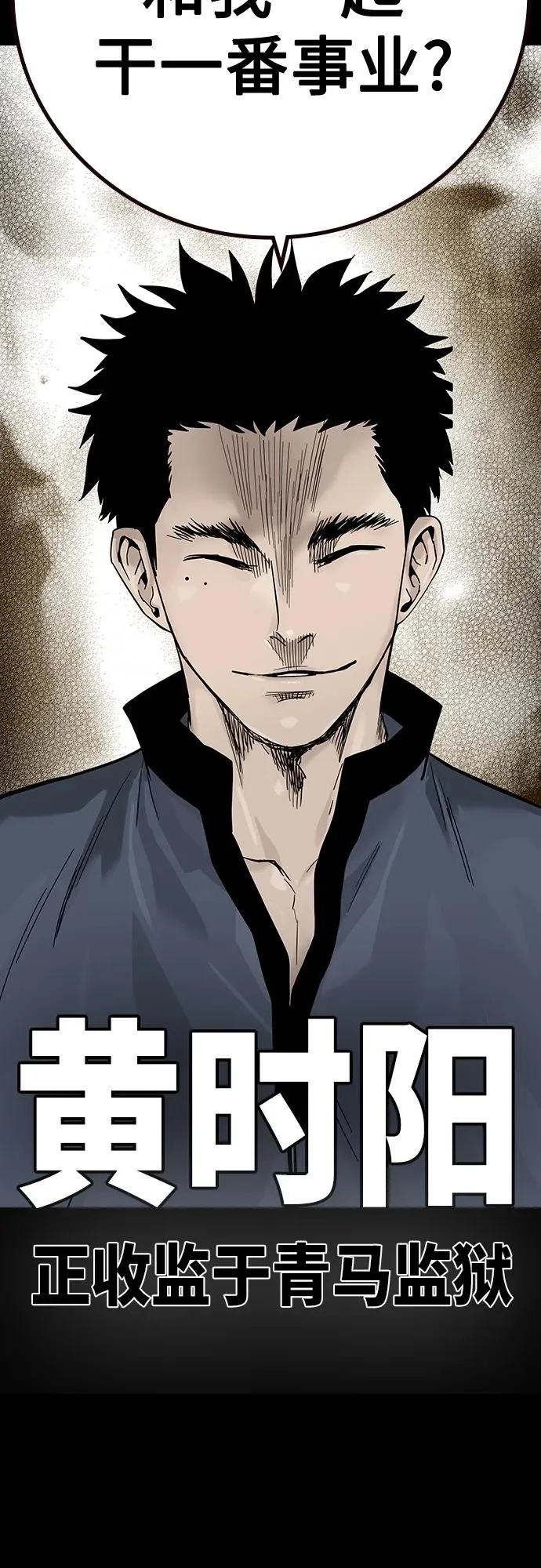 [第2季] 第24话 第92页