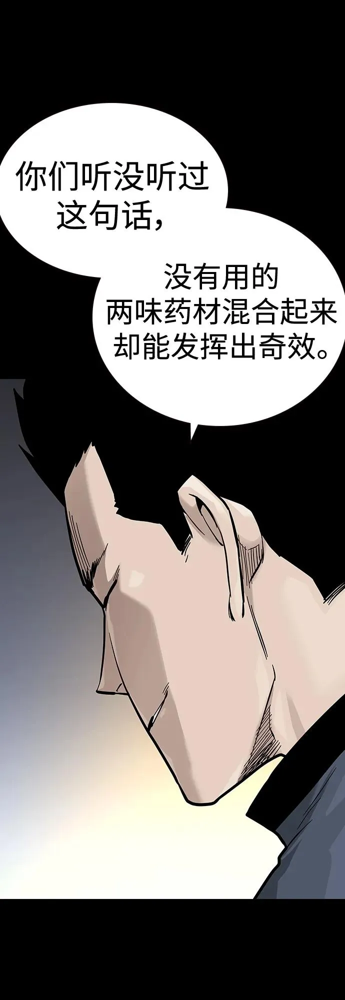 [第2季] 第24话 第94页
