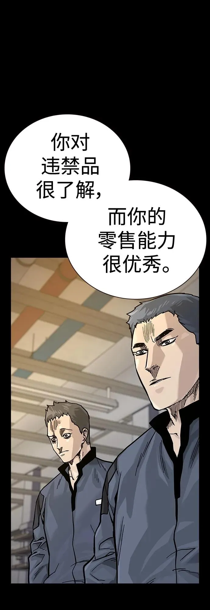 [第2季] 第24话 第95页