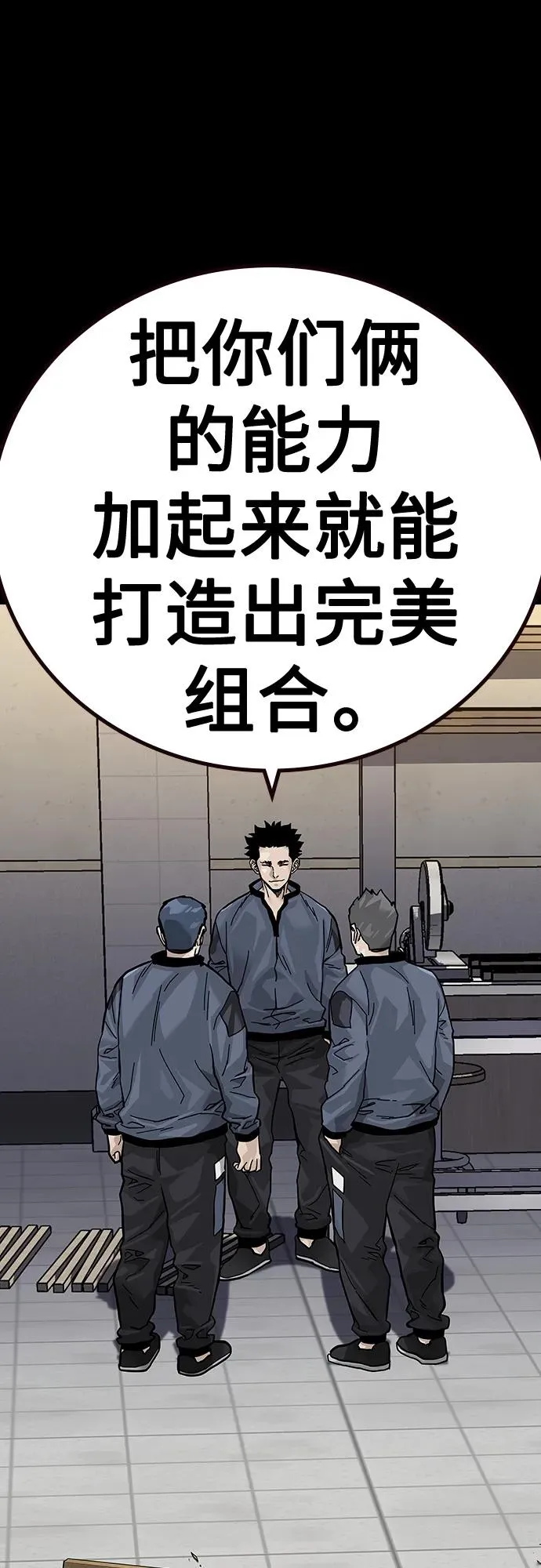 [第2季] 第24话 第96页