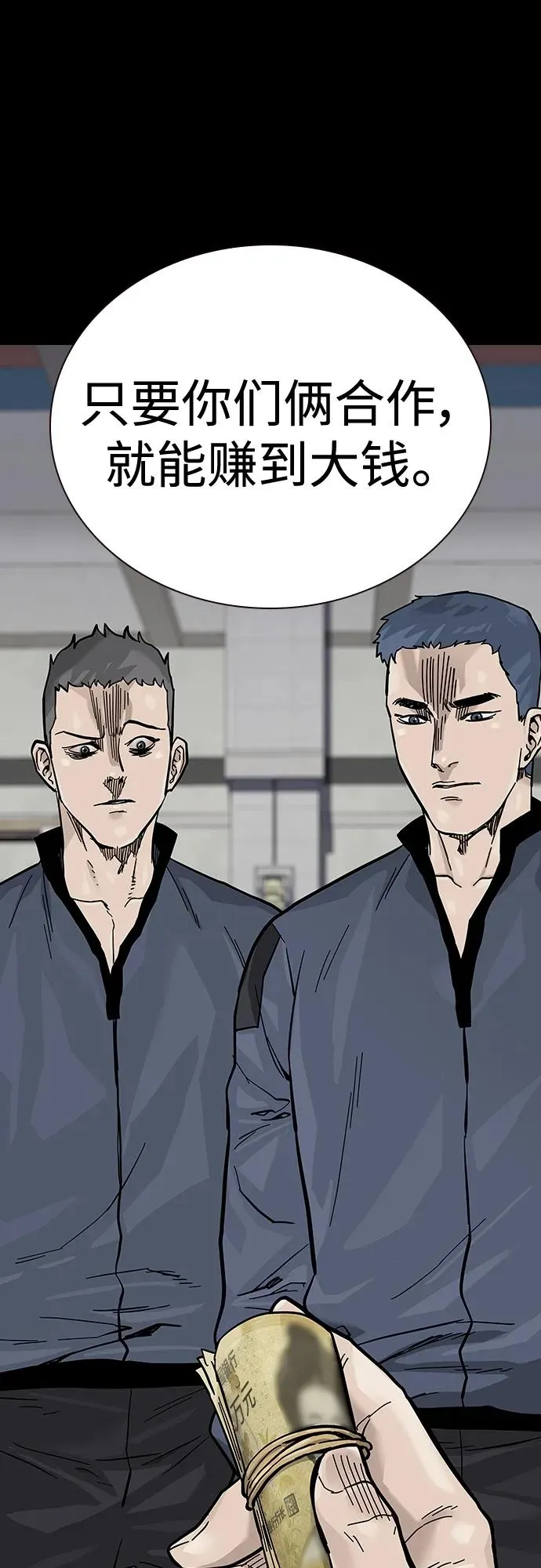 [第2季] 第24话 第98页