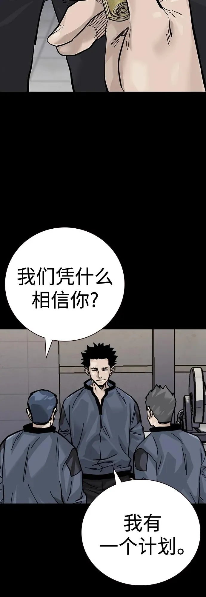 [第2季] 第24话 第99页