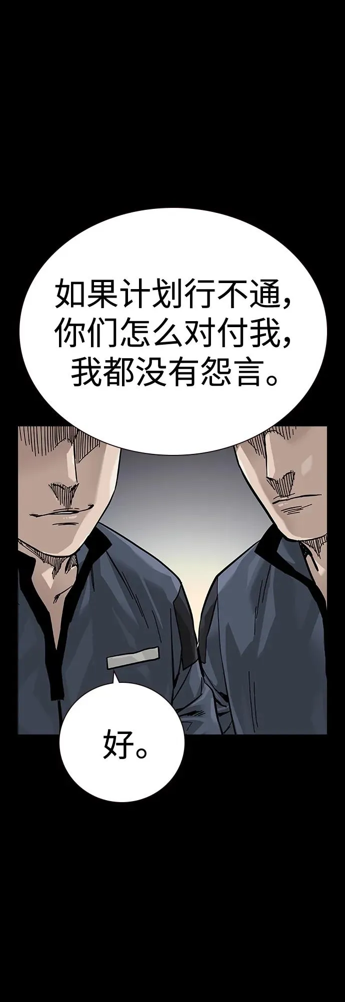 [第2季] 第24话 第100页
