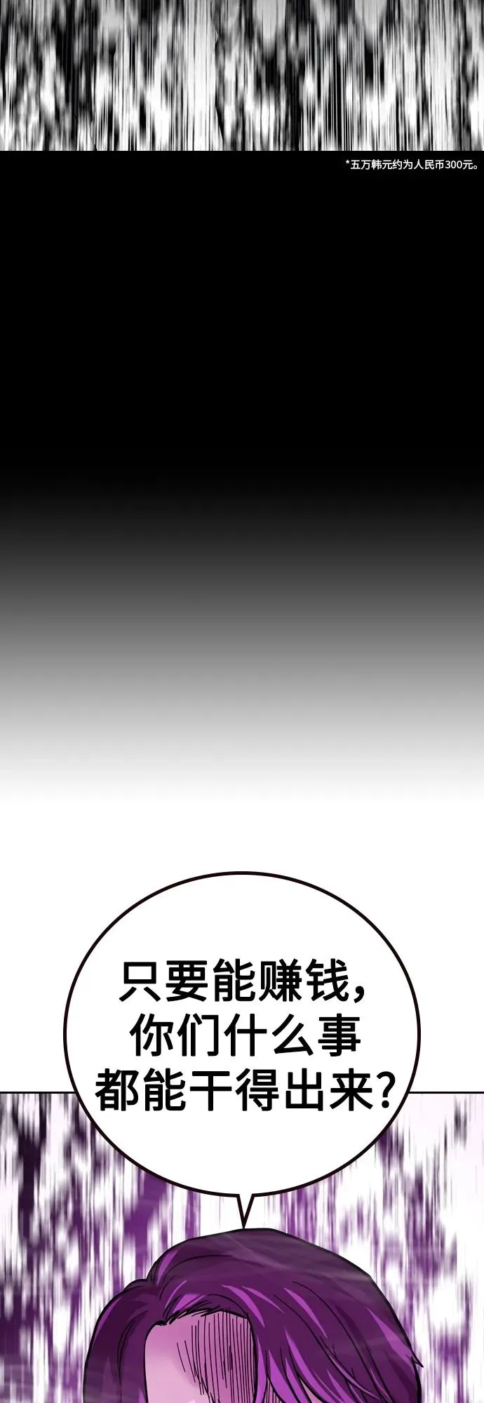 [第2季] 第24话 第102页