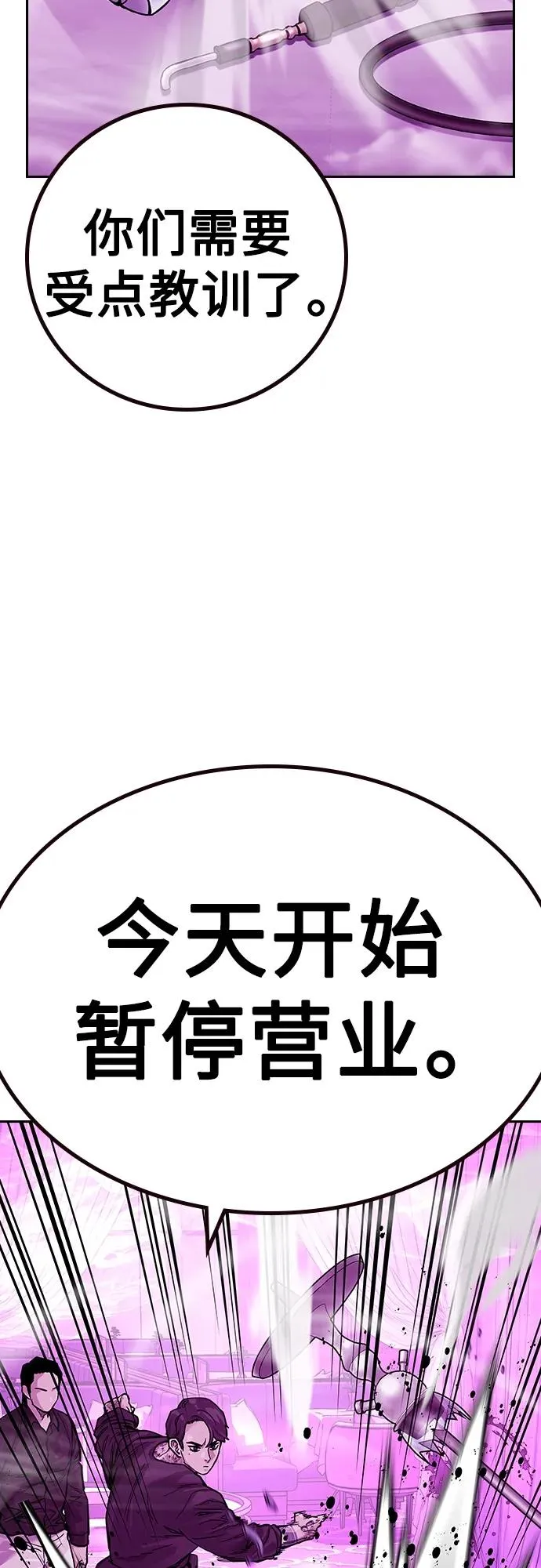 [第2季] 第24话 第104页