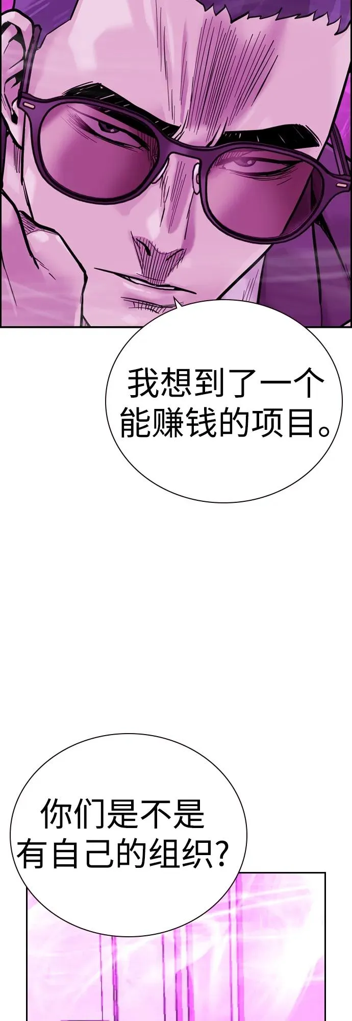 [第2季] 第24话 第107页