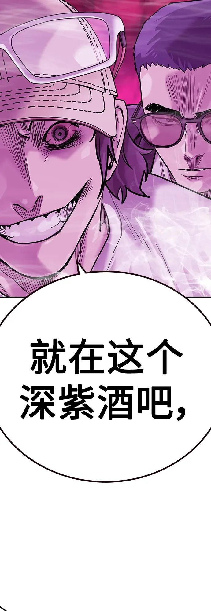 [第2季] 第24话 第110页
