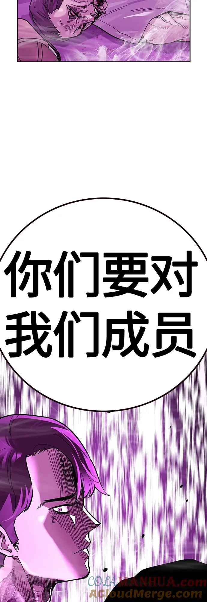 [第2季] 第24话 第117页