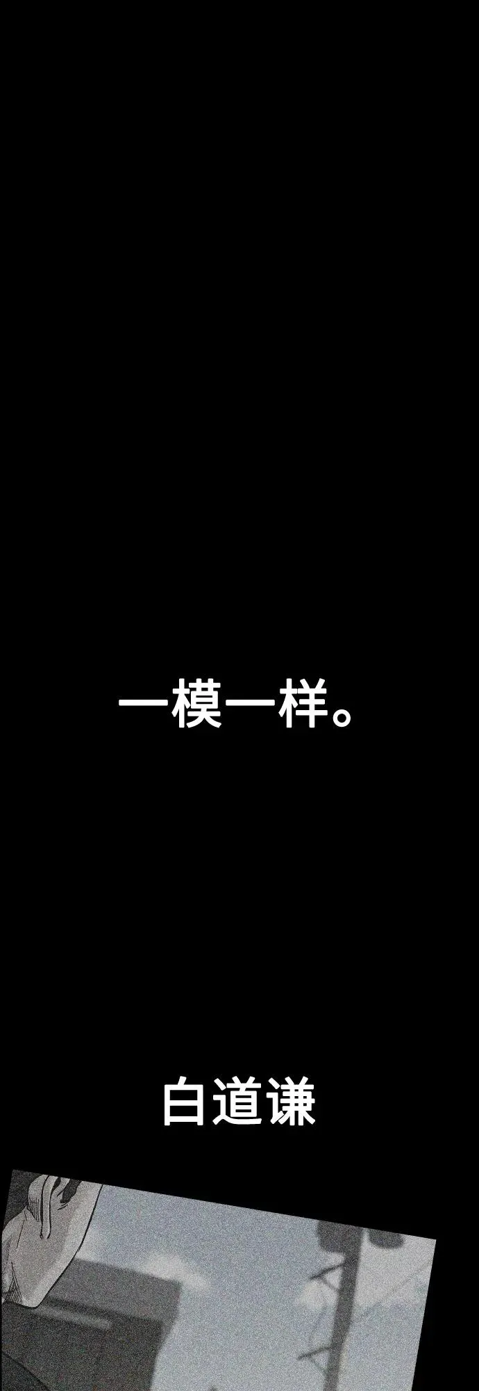[第2季] 第25话 第2页