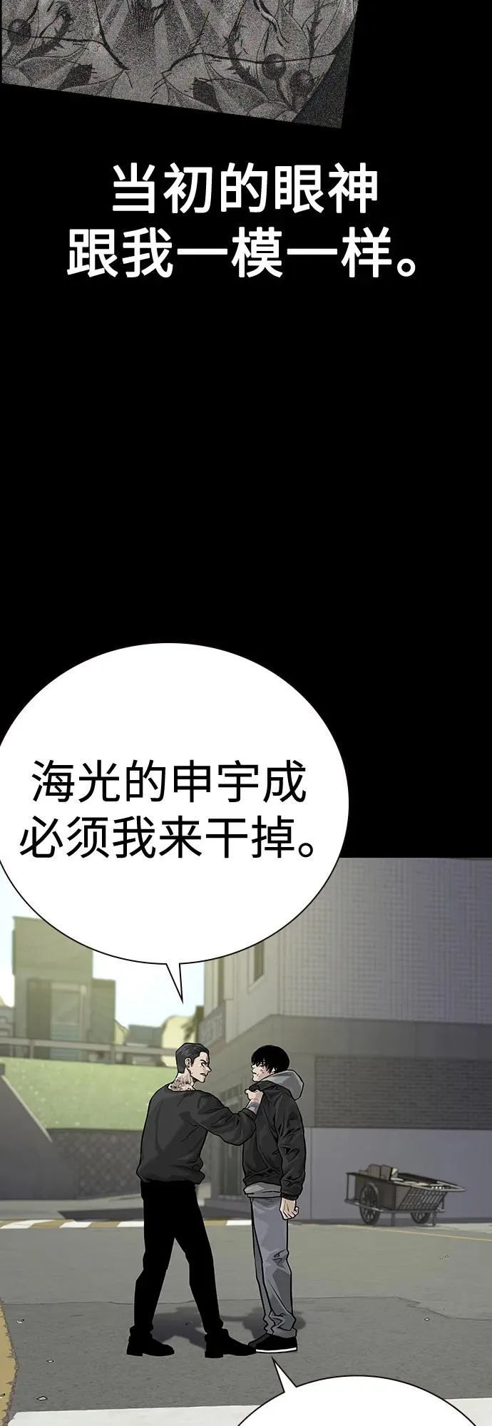 [第2季] 第25话 第4页