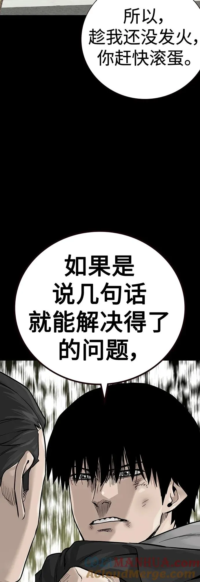 [第2季] 第25话 第5页