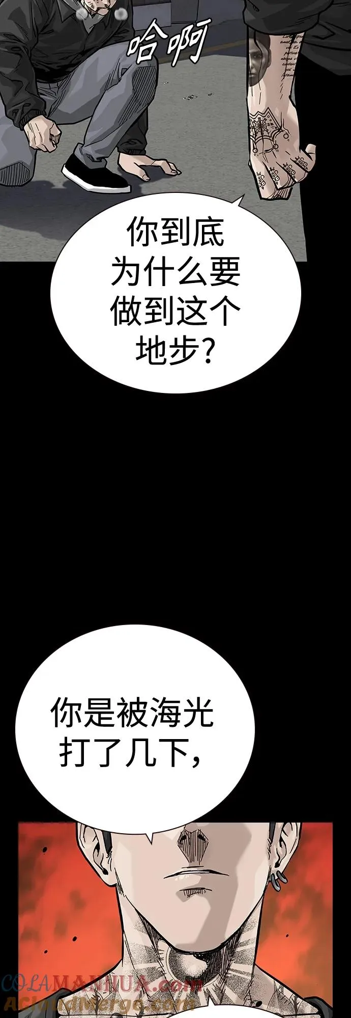 [第2季] 第25话 第9页