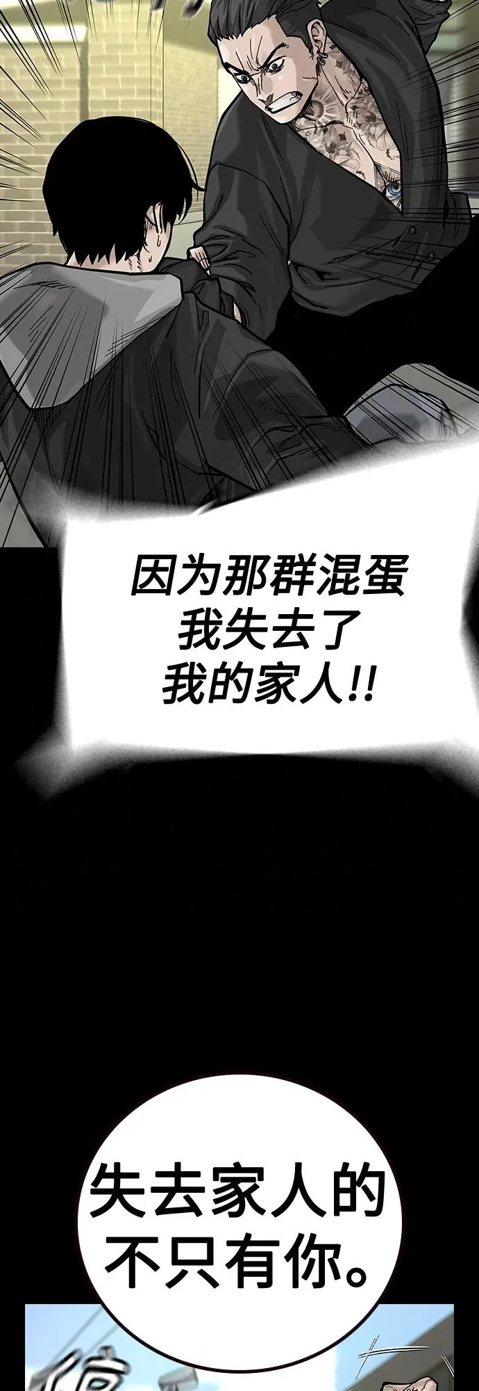 [第2季] 第25话 第12页
