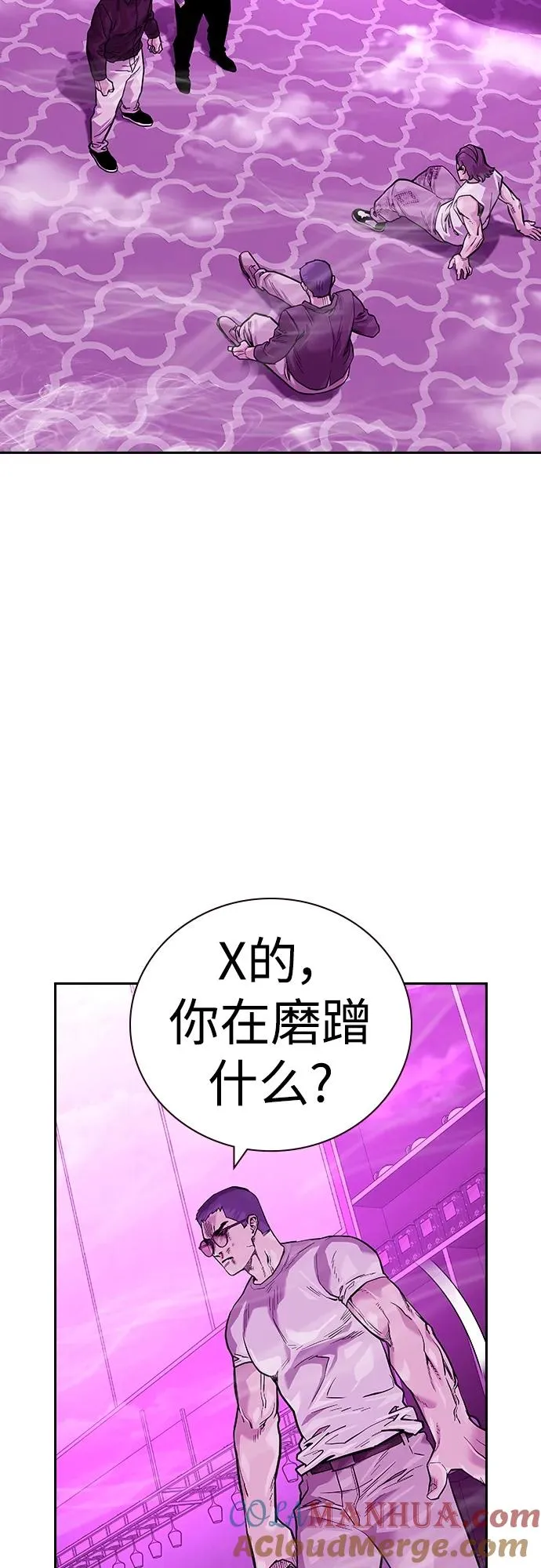 [第2季] 第25话 第17页