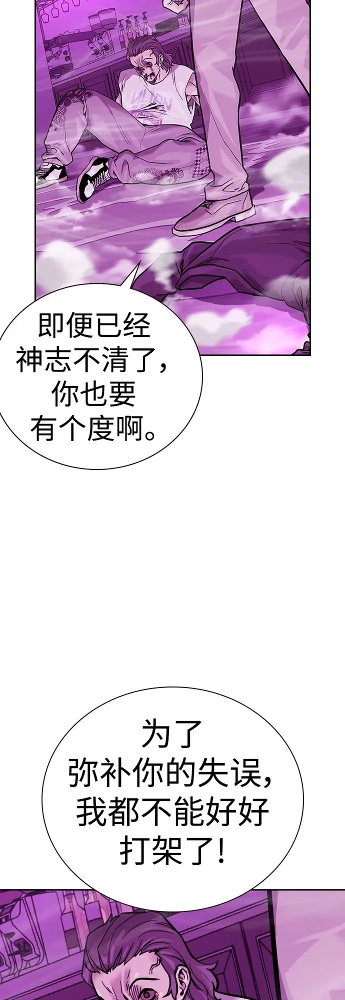 [第2季] 第25话 第18页