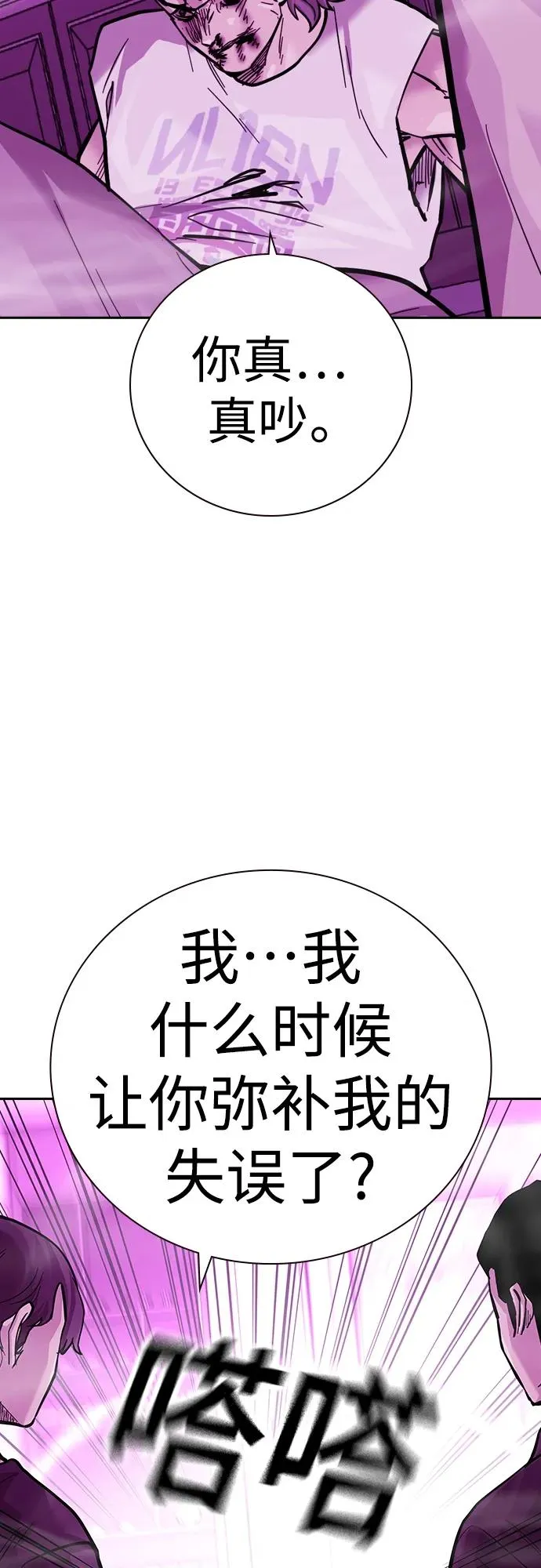 [第2季] 第25话 第19页