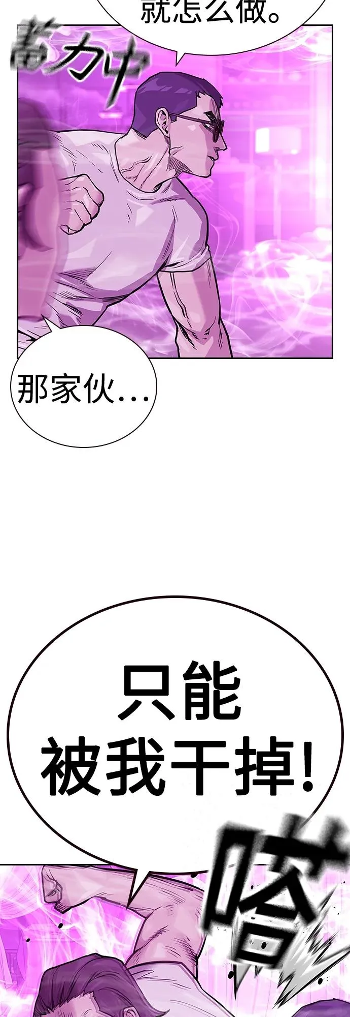 [第2季] 第25话 第26页