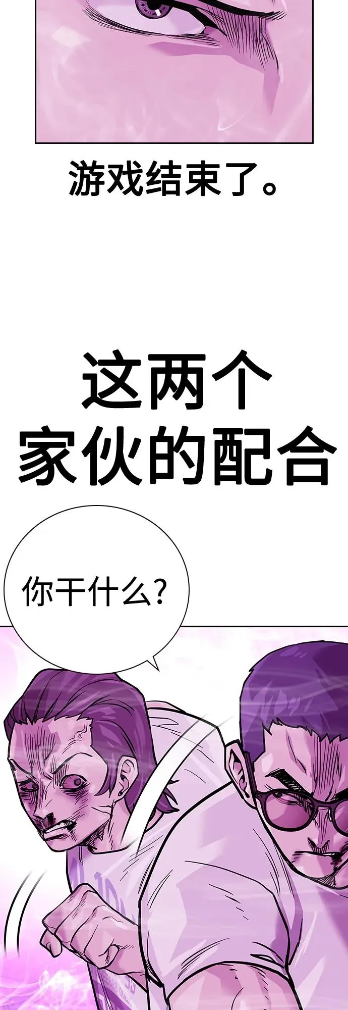 [第2季] 第25话 第28页