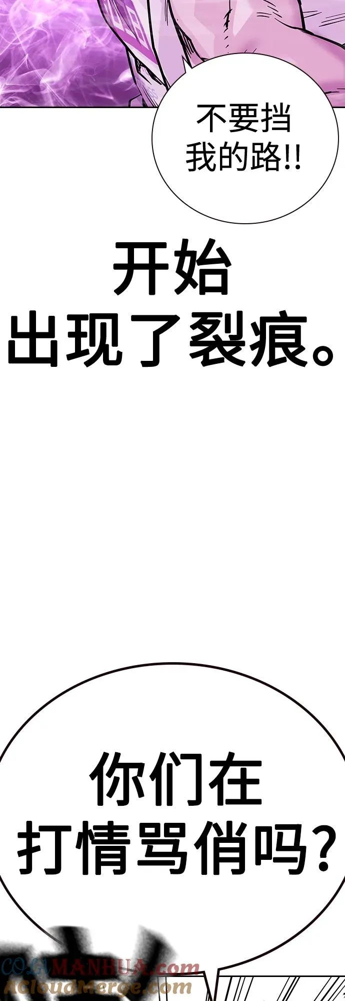 [第2季] 第25话 第29页