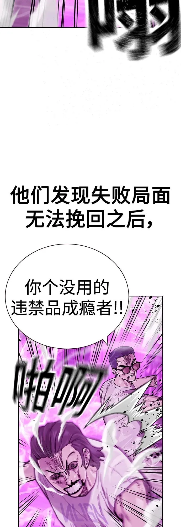 [第2季] 第25话 第31页