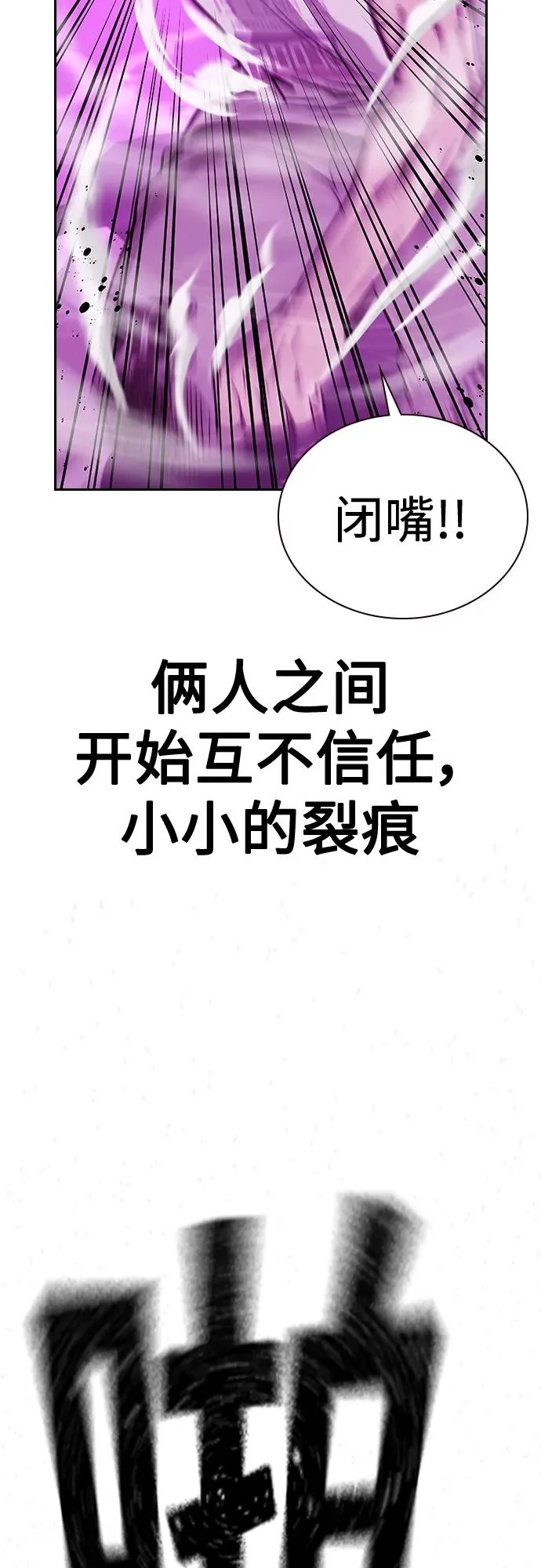 [第2季] 第25话 第32页