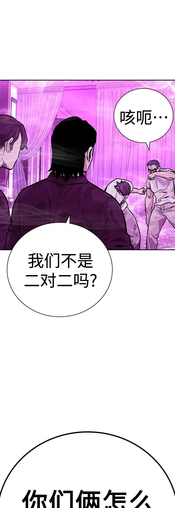 [第2季] 第25话 第35页