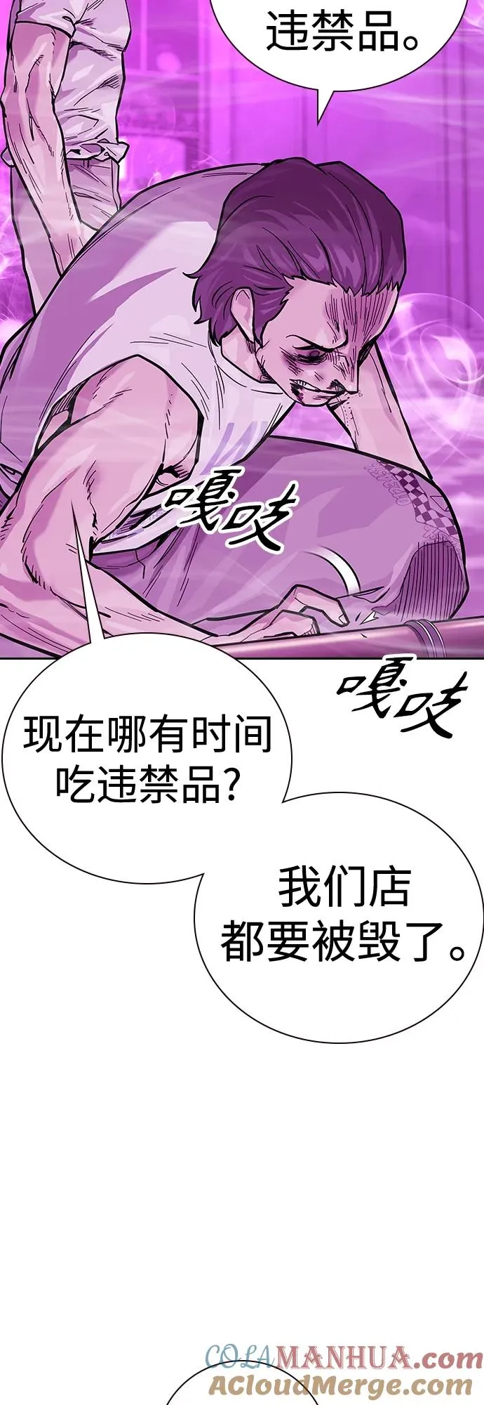 [第2季] 第25话 第37页