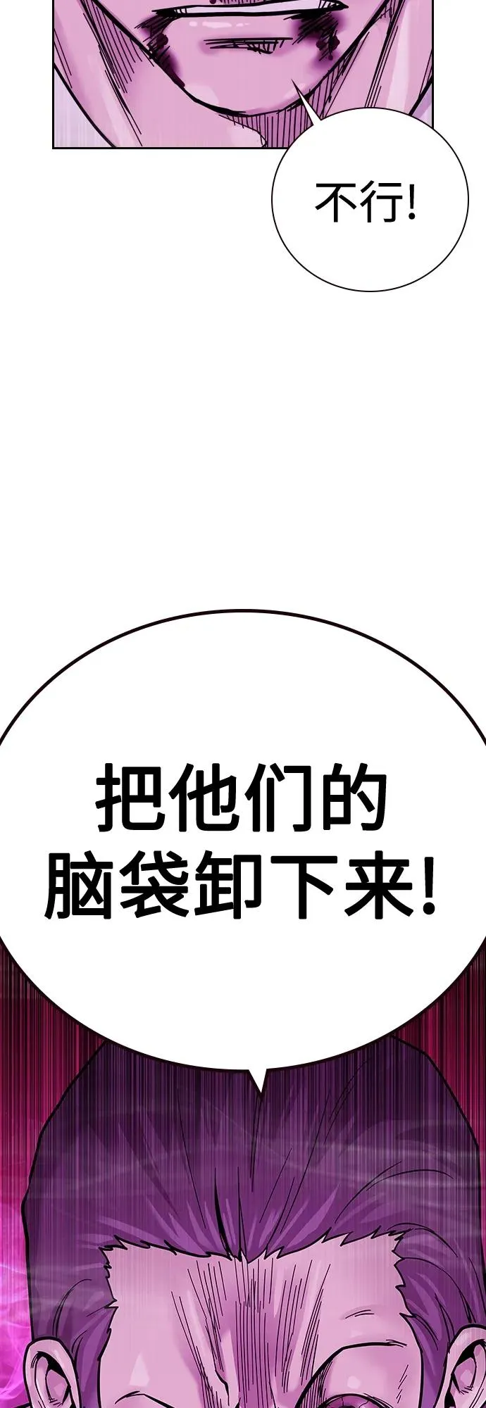 [第2季] 第25话 第40页