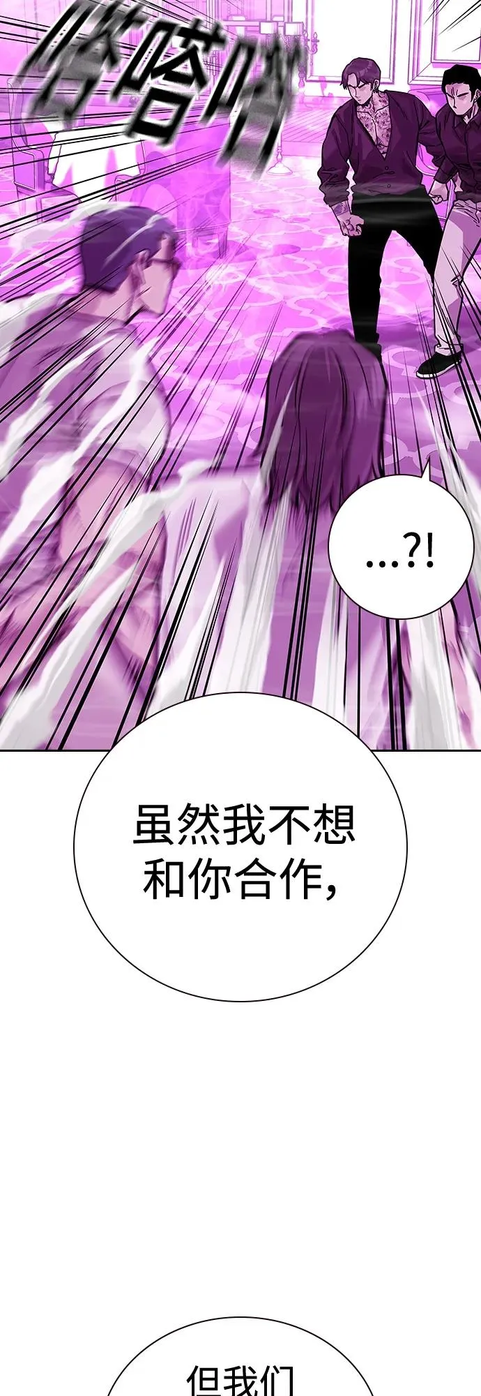 [第2季] 第25话 第42页