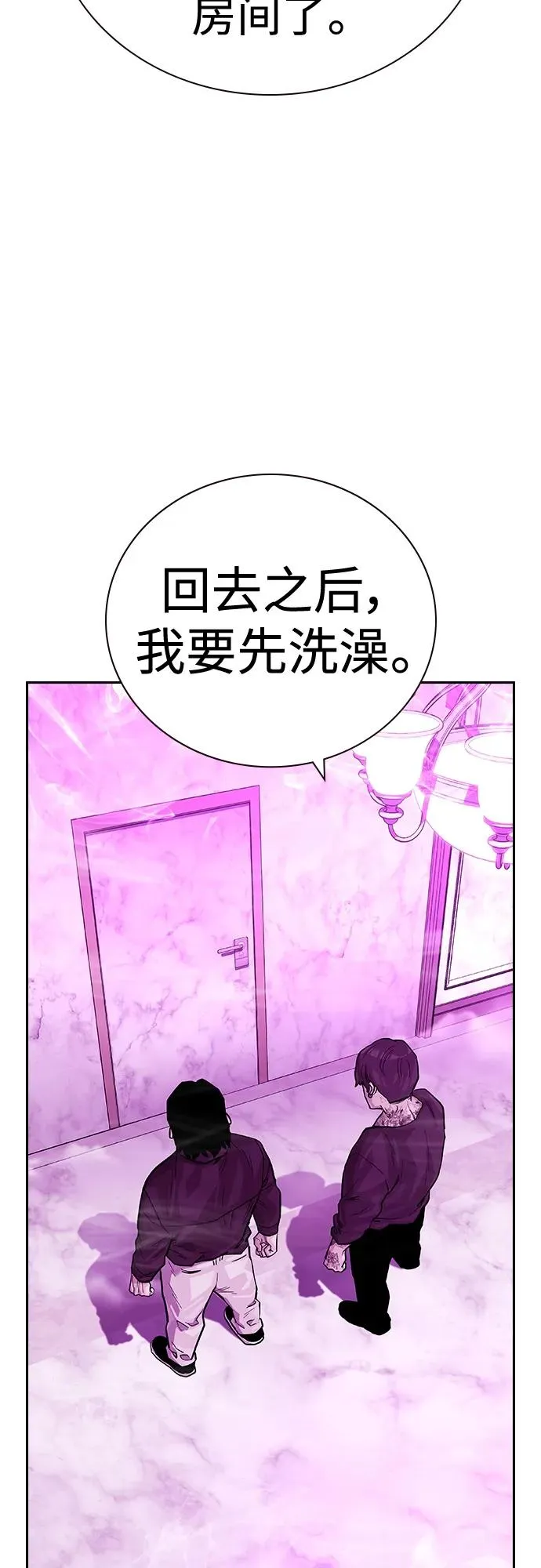 [第2季] 第25话 第52页