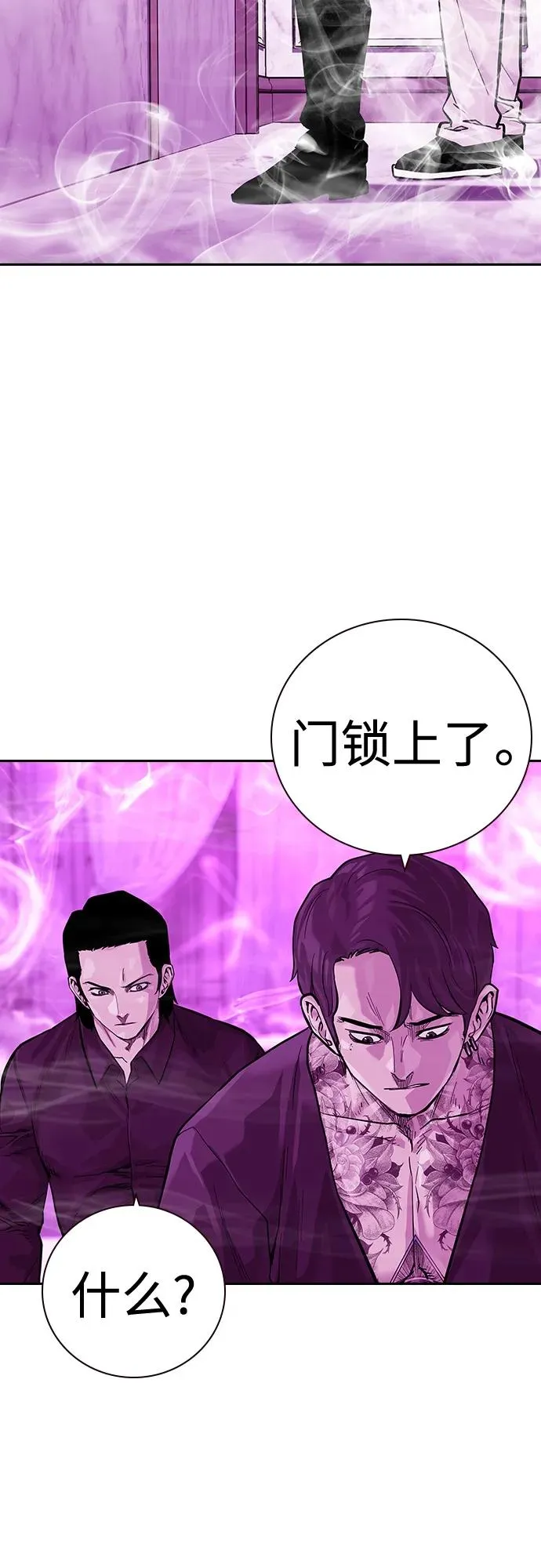 [第2季] 第25话 第54页