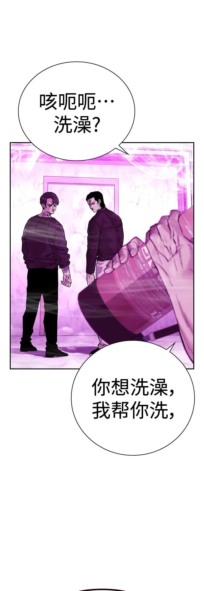 [第2季] 第25话 第55页