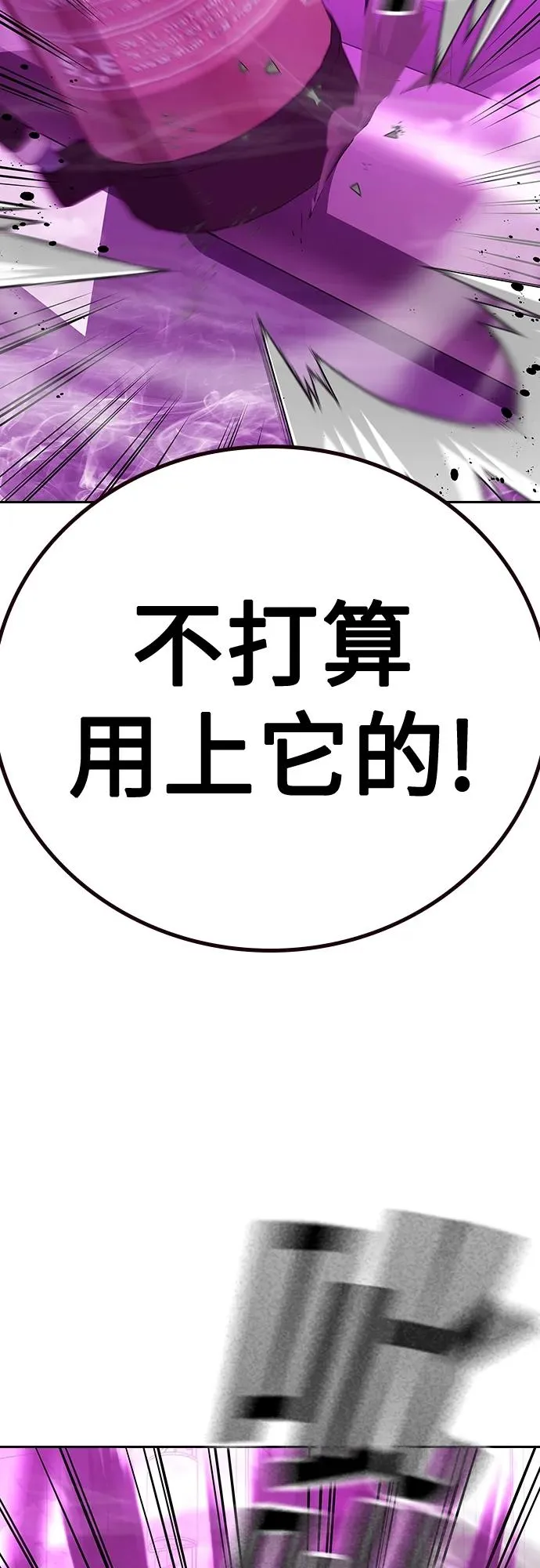 [第2季] 第25话 第58页