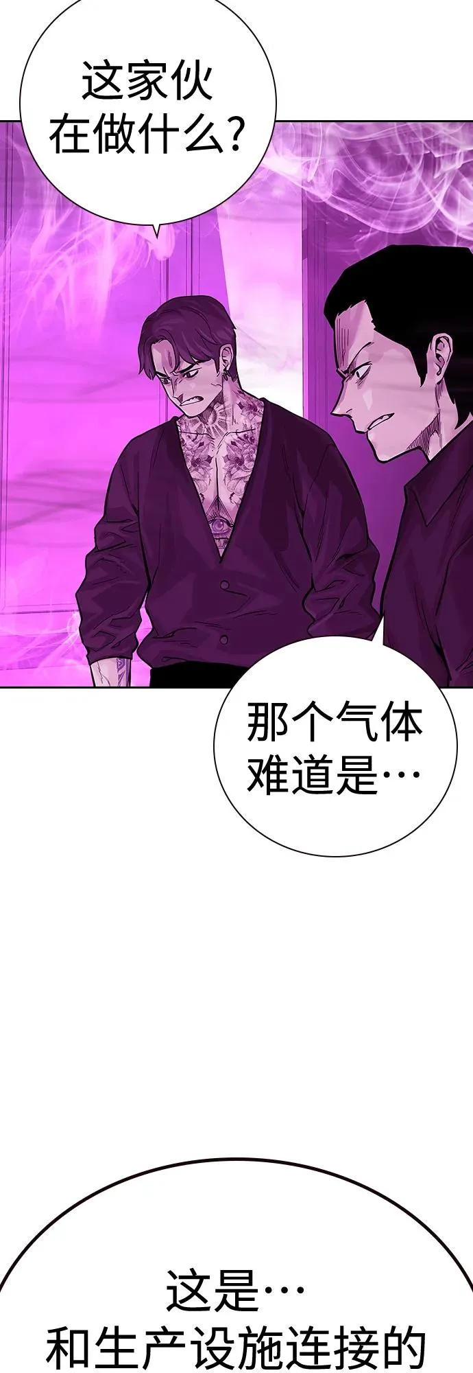 [第2季] 第25话 第60页