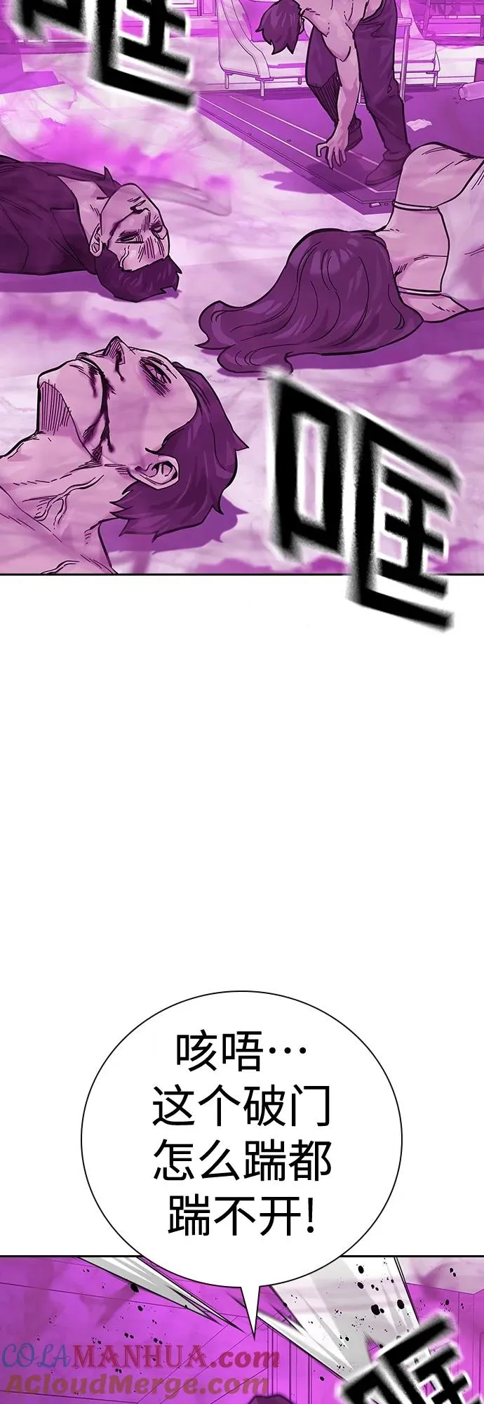 [第2季] 第25话 第69页